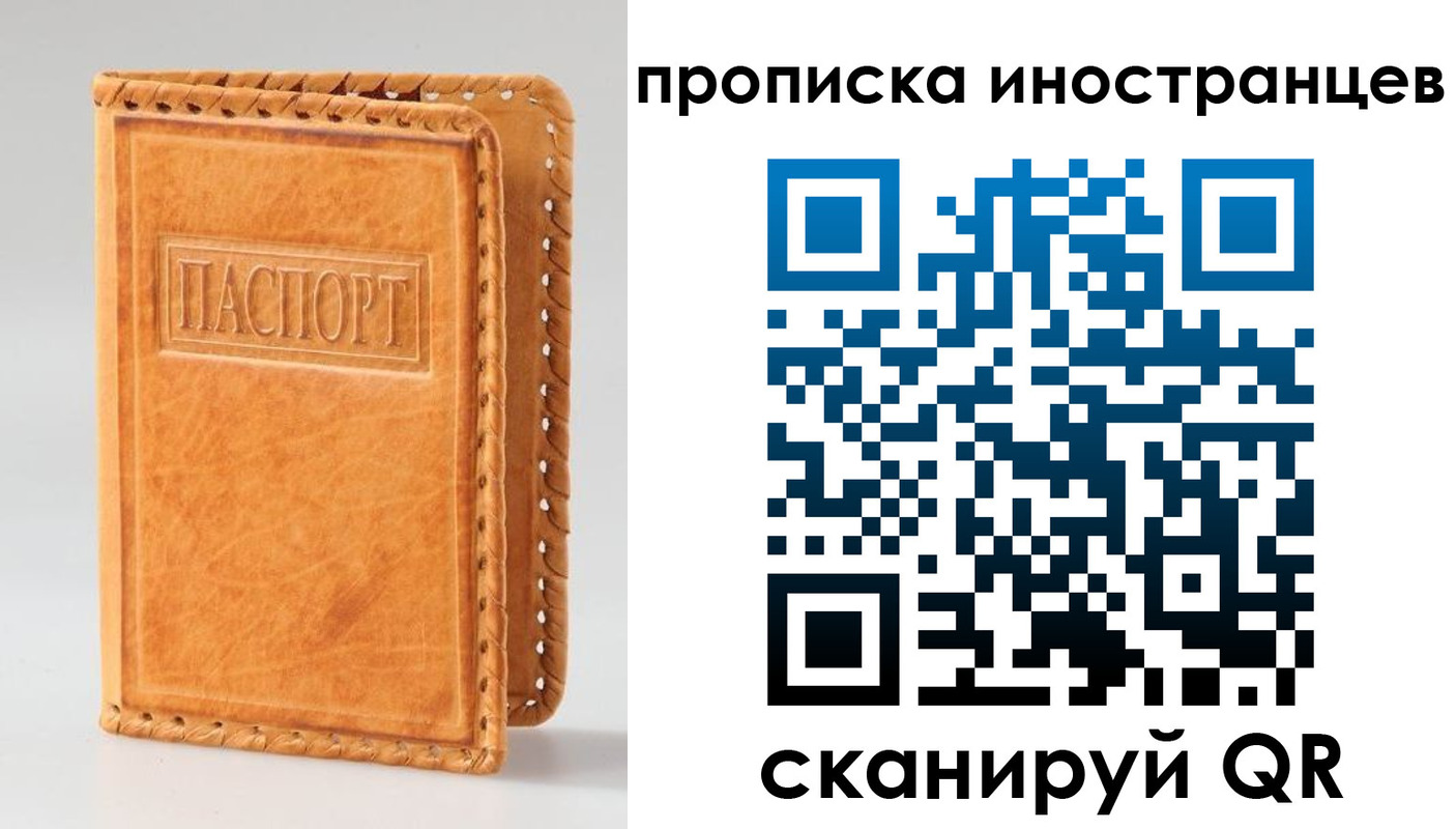 прописка для школы в Усть-Лабинске