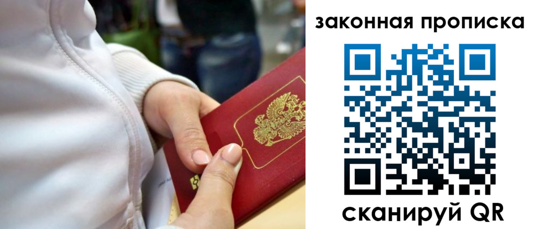 прописка от собственника в Усть-Лабинске