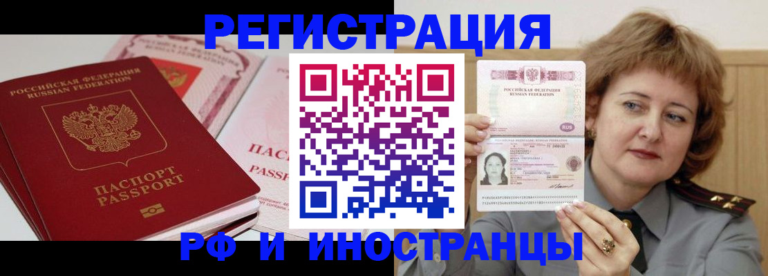 временная регистрация поиск в Усть-Лабинске