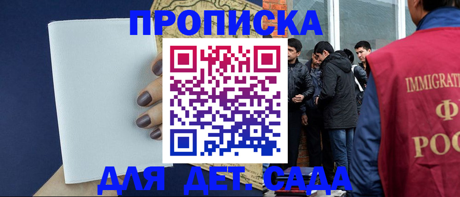 прописка для кредита в Усть-Лабинске