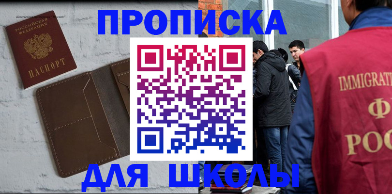 временная регистрация 2025 в Усть-Лабинске